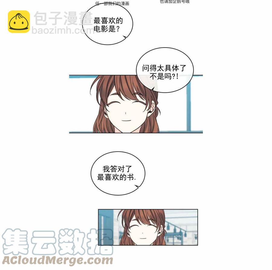 《元素法则》第111话 第22页