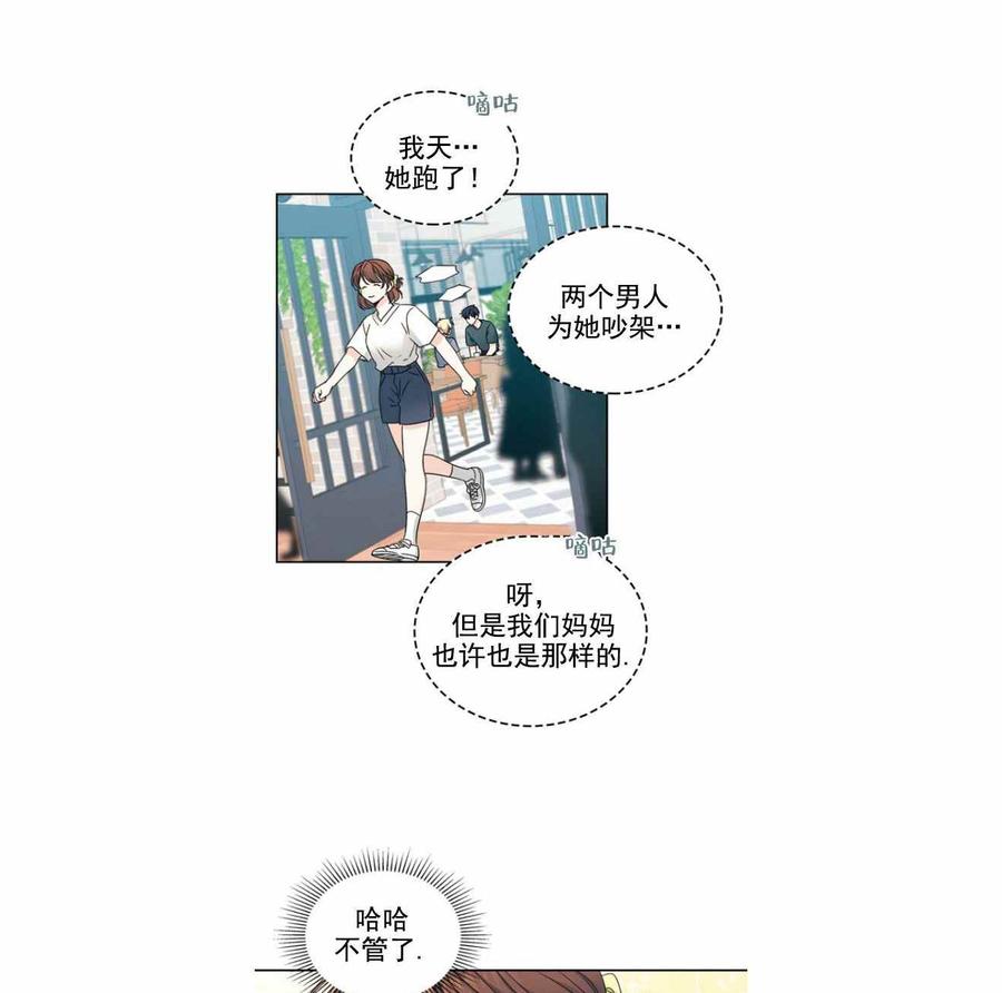 《元素法则》第111话 第23页