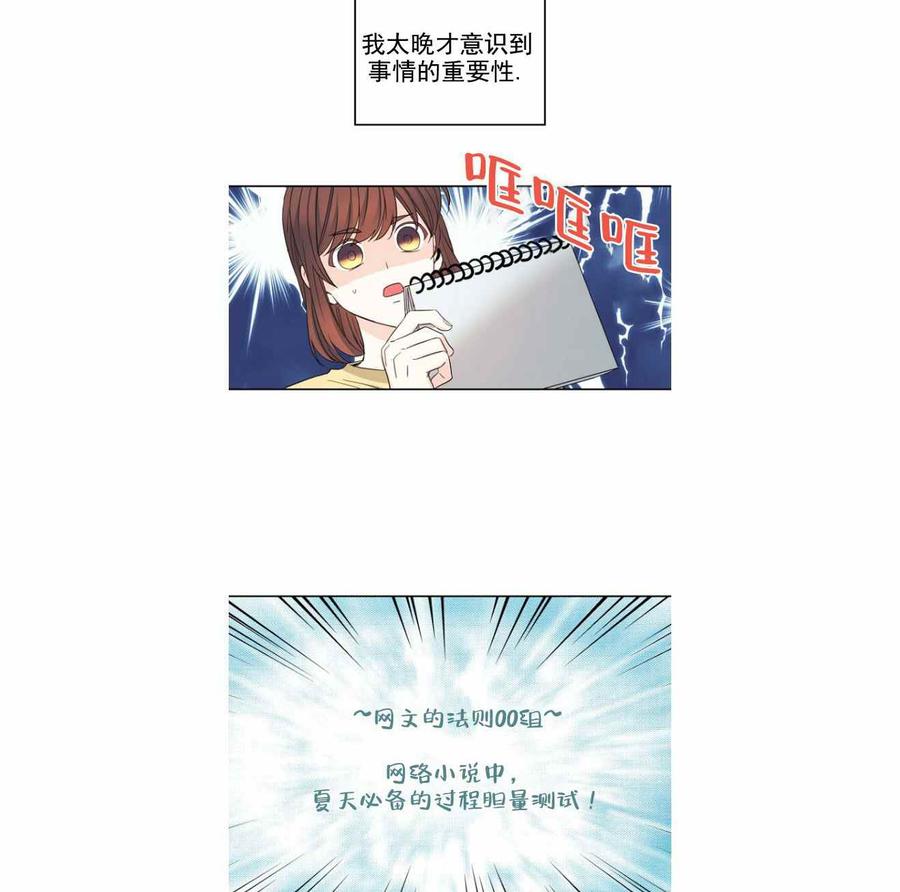 《元素法则》第111话 第27页