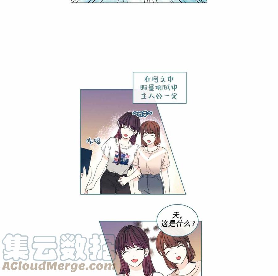 《元素法则》第111话 第28页