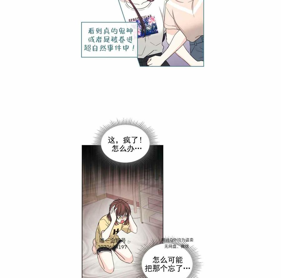 《元素法则》第111话 第29页