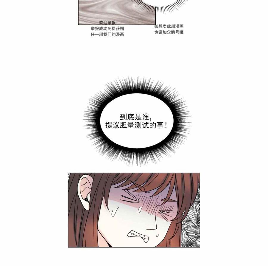 《元素法则》第111话 第30页