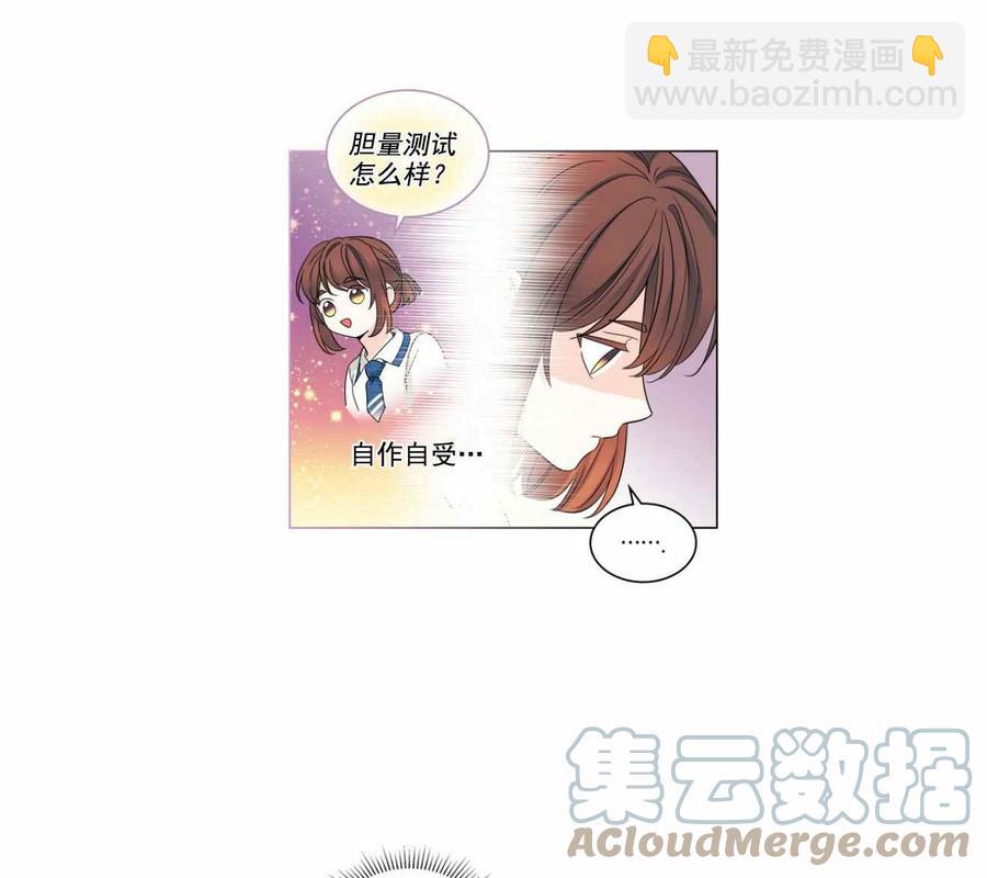 《元素法则》第111话 第31页