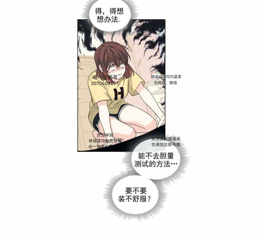 《元素法则》第111话 第32页
