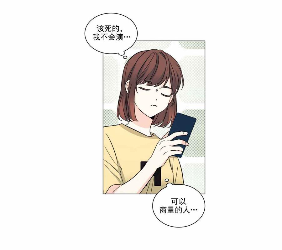 《元素法则》第111话 第33页