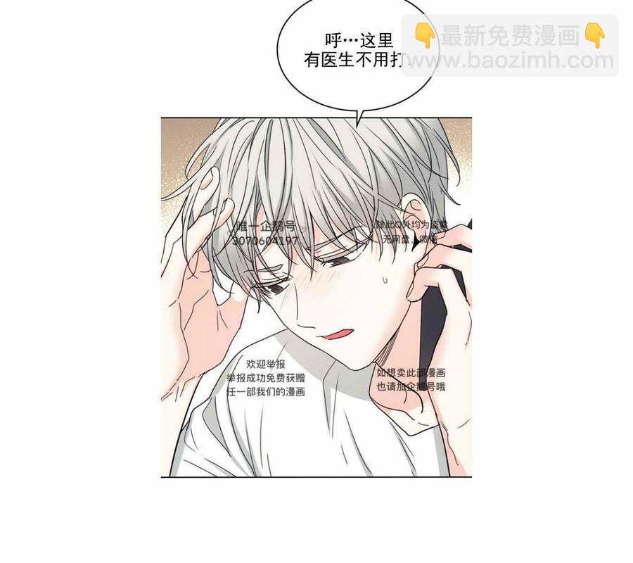 《元素法则》第111话 第38页