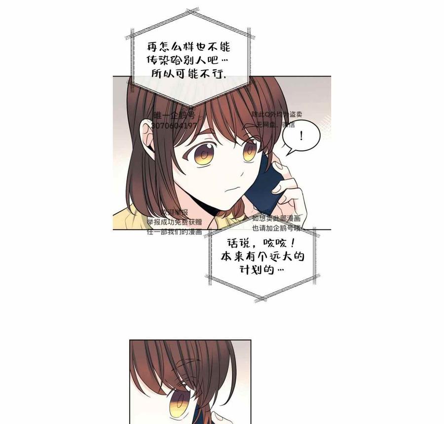 《元素法则》第111话 第41页