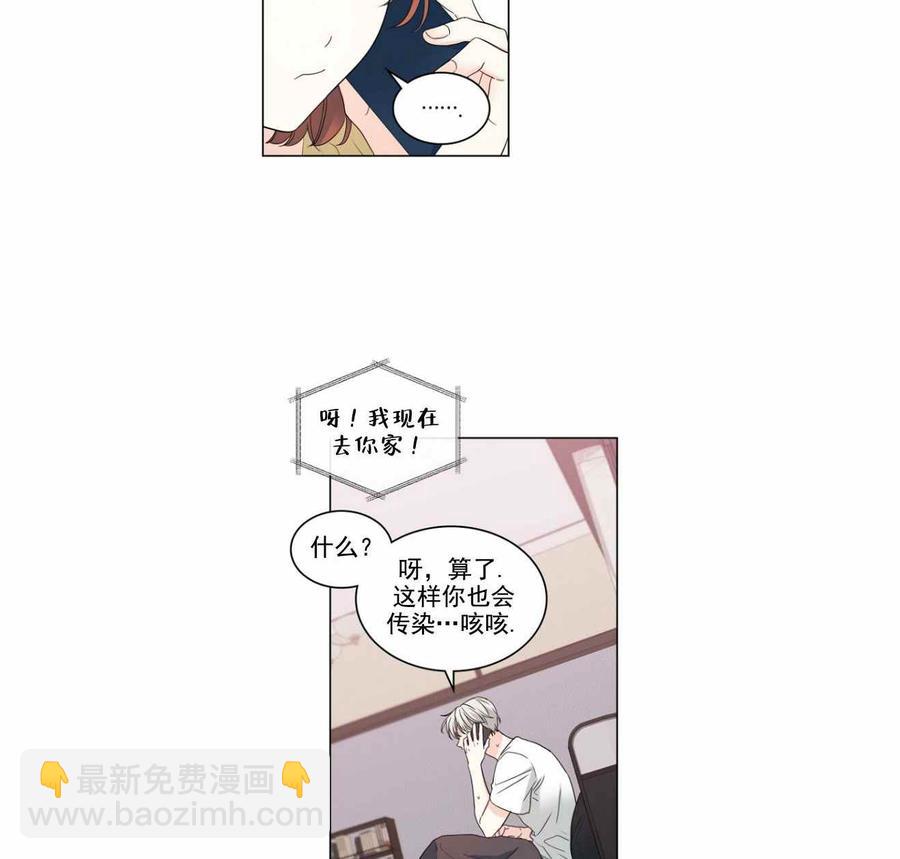 《元素法则》第111话 第42页