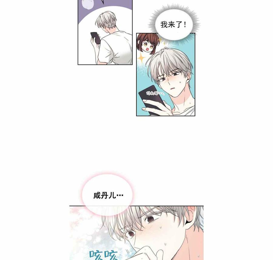 《元素法则》第111话 第44页