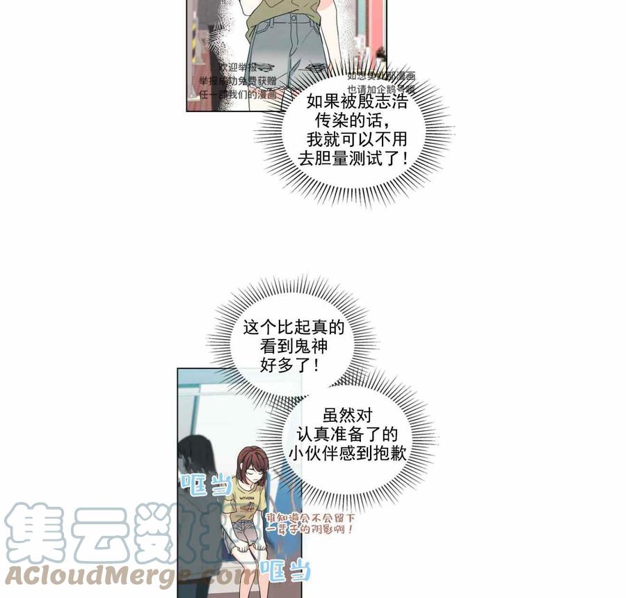 《元素法则》第111话 第46页