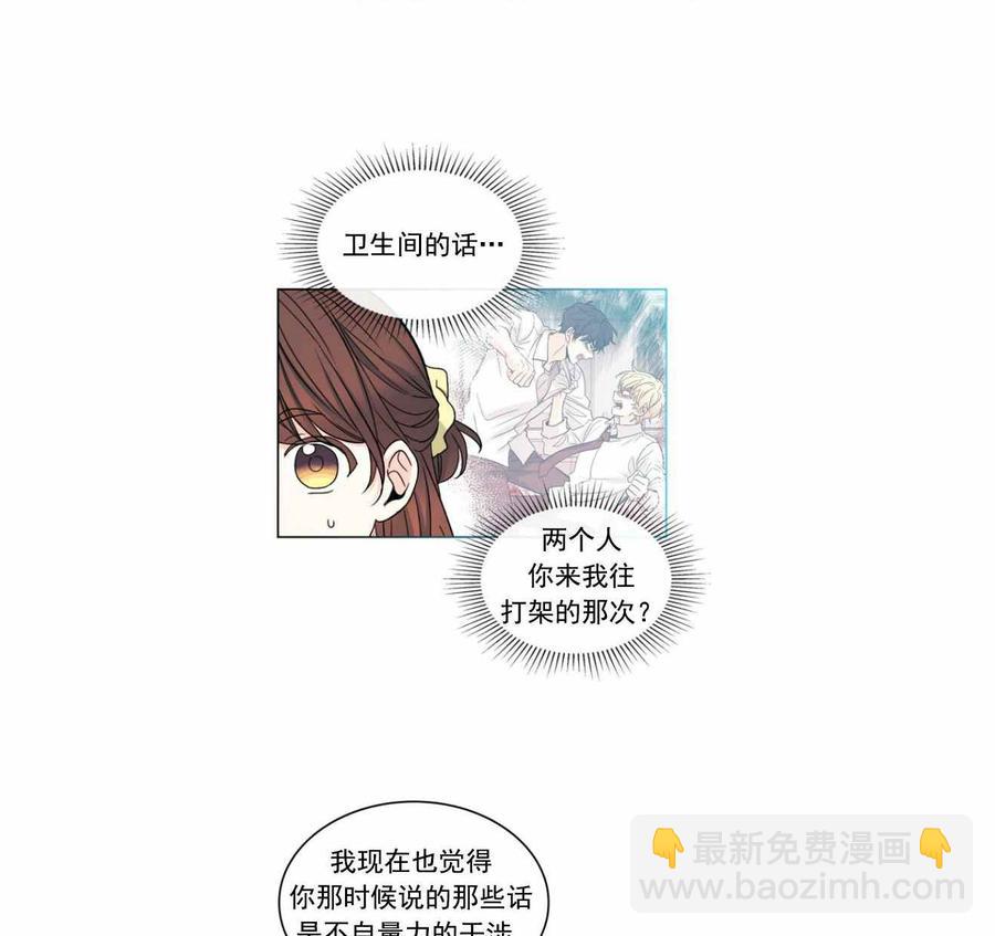 《元素法则》第111话 第5页