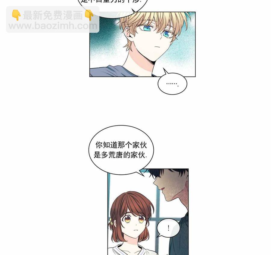 《元素法则》第111话 第6页