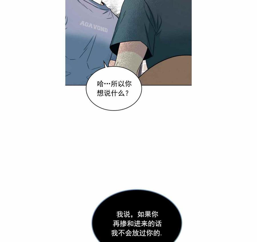 《元素法则》第111话 第8页
