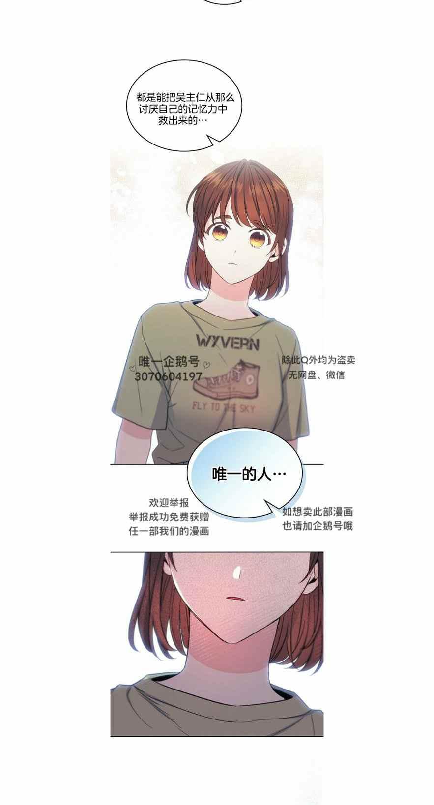 《元素法则》第113话 第10页