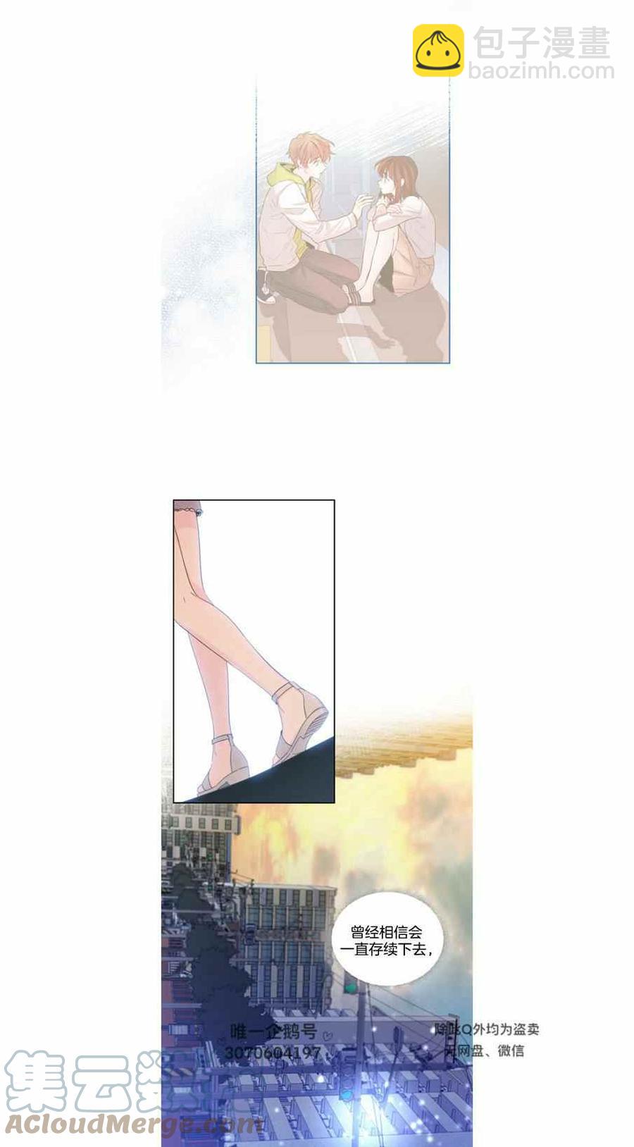 《元素法则》第113话 第11页