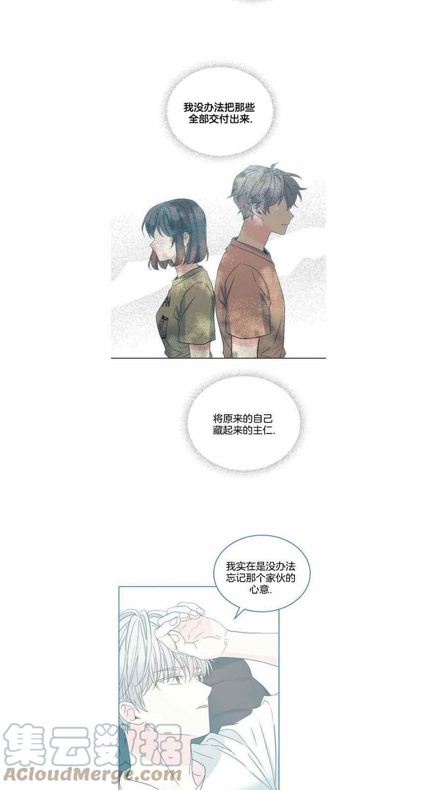 《元素法则》第113话 第13页