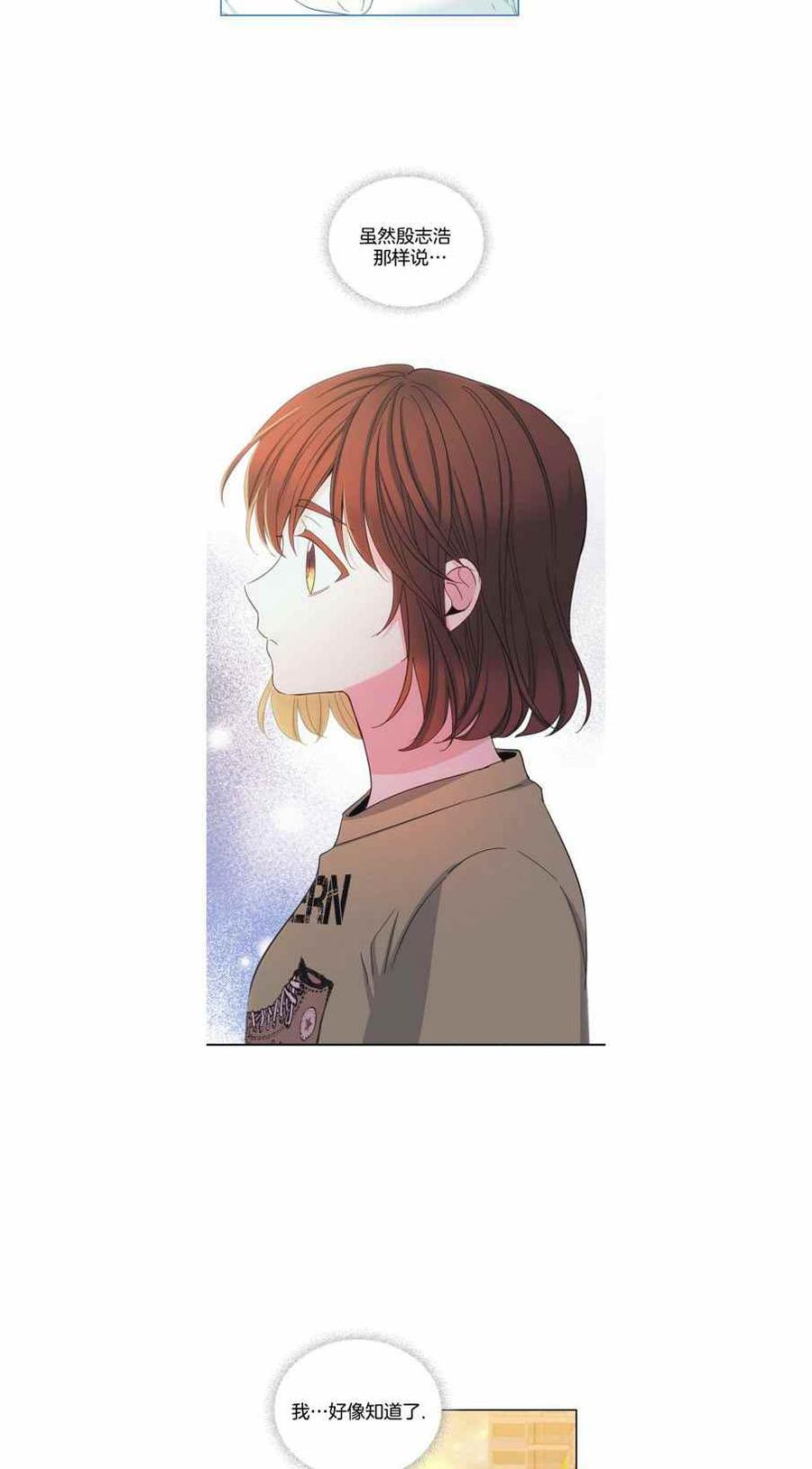 《元素法则》第113话 第14页