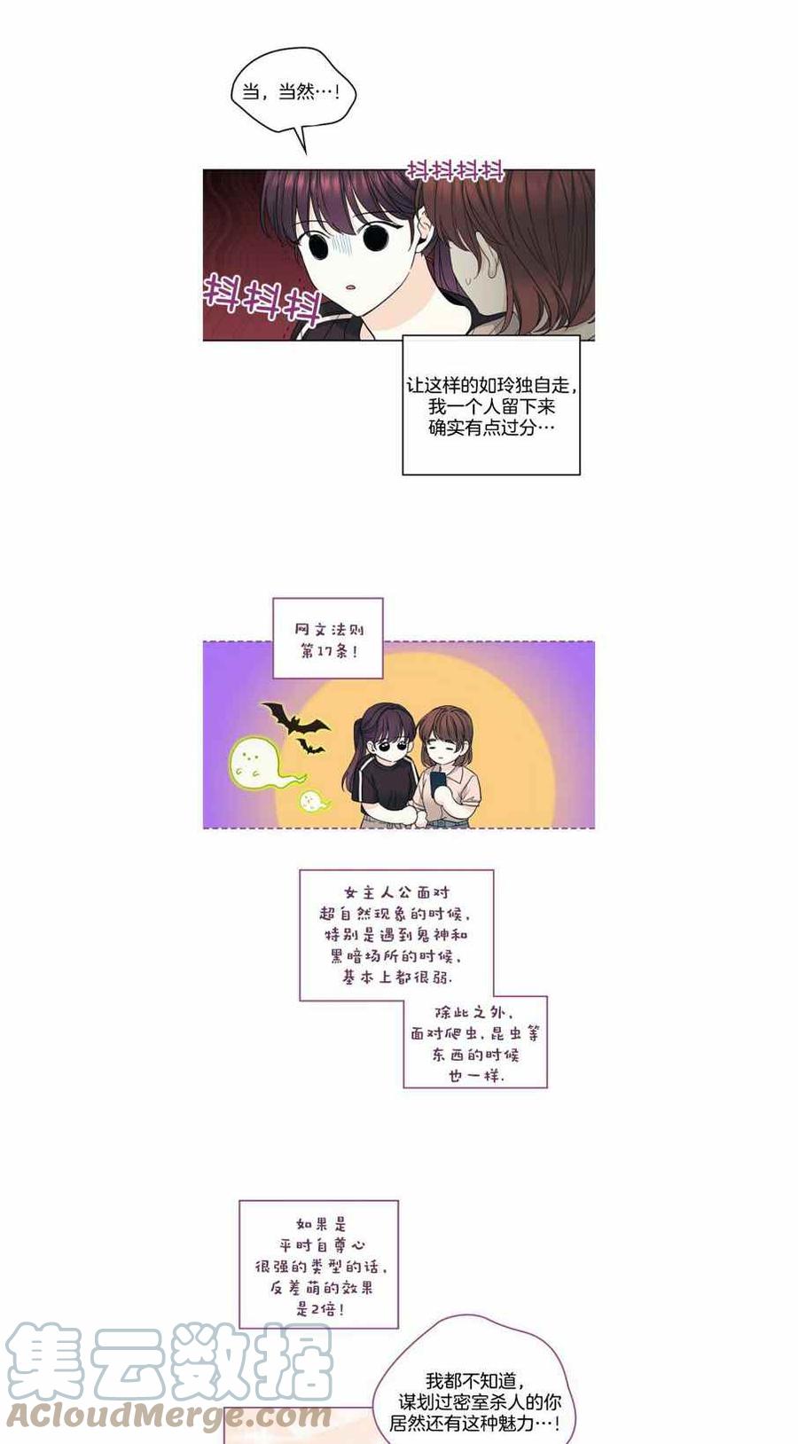 《元素法则》第113话 第17页