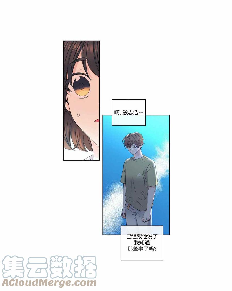 《元素法则》第113话 第23页