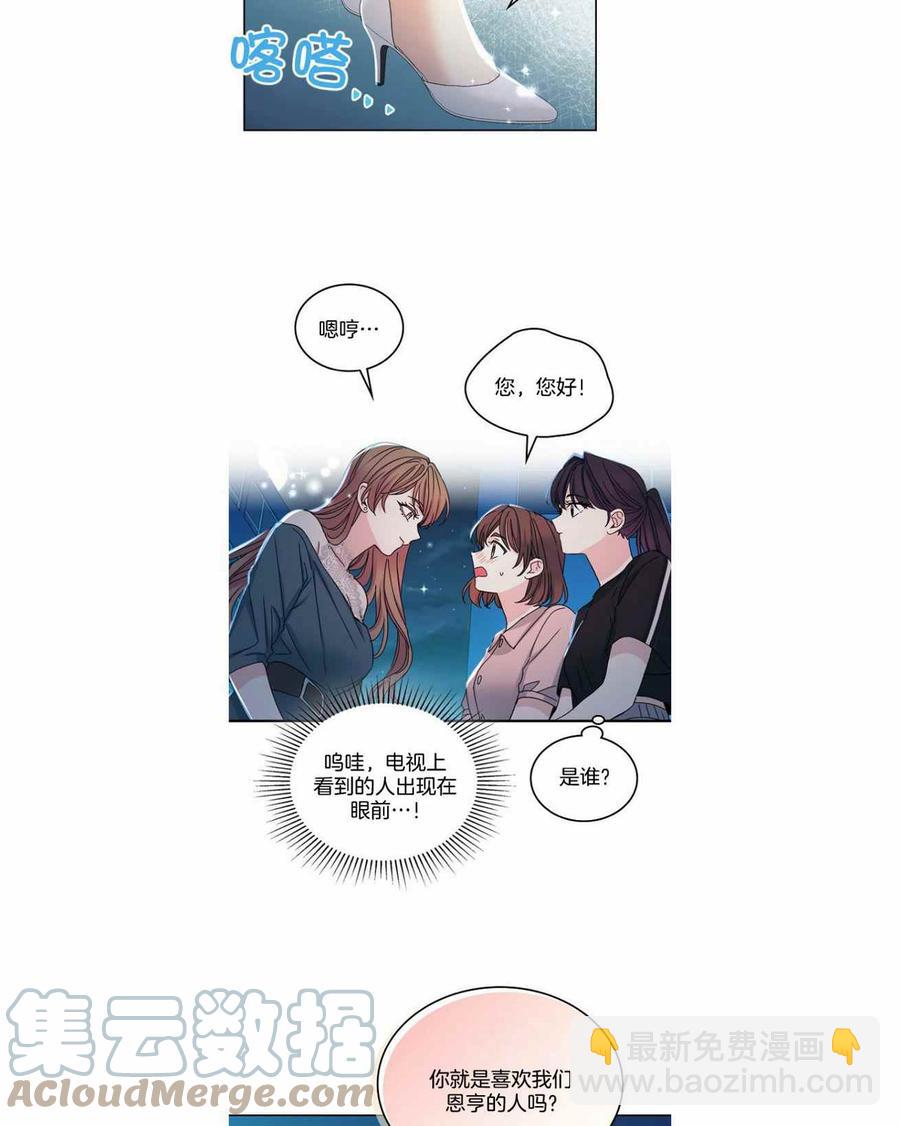 《元素法则》第113话 第27页