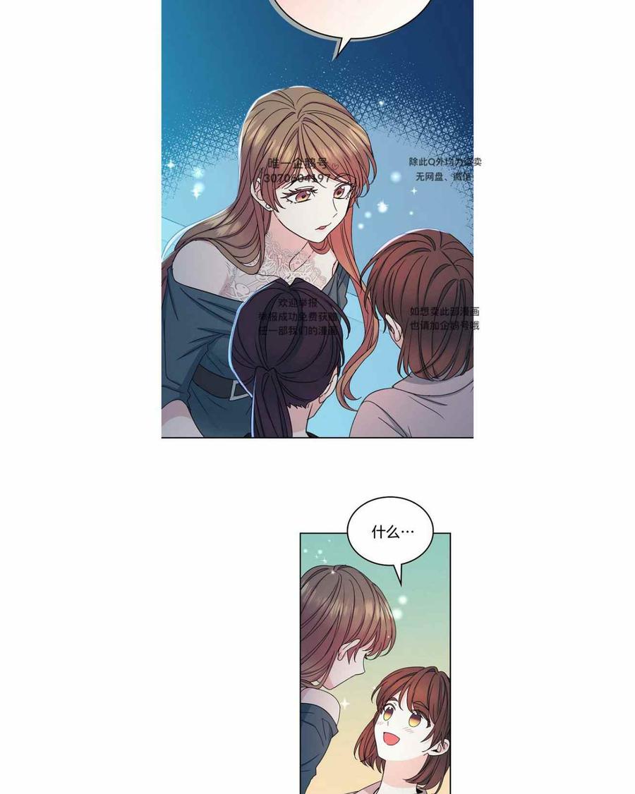 《元素法则》第113话 第28页