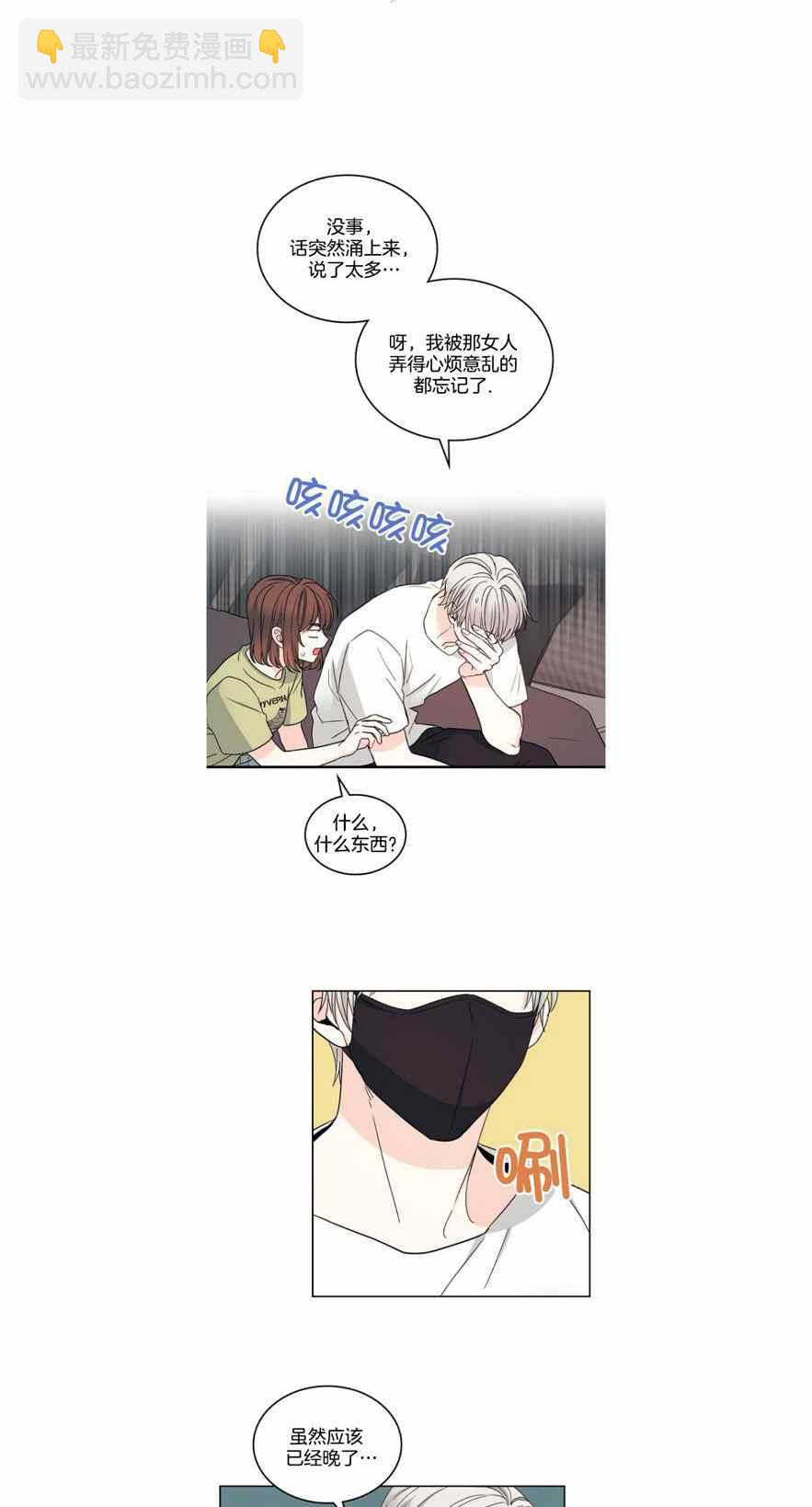 《元素法则》第113话 第2页