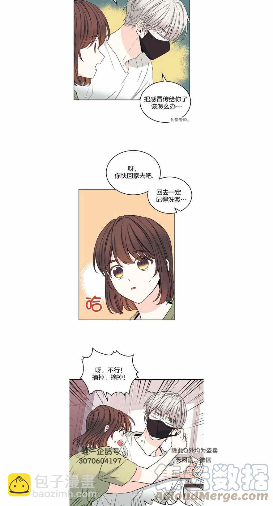 《元素法则》第113话 第3页