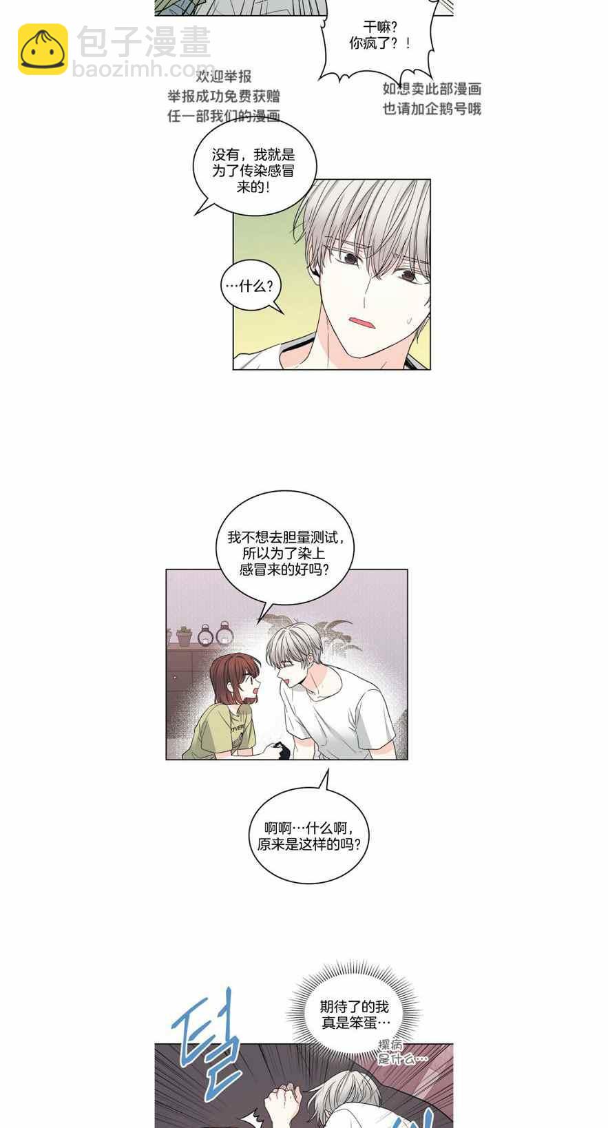 《元素法则》第113话 第4页