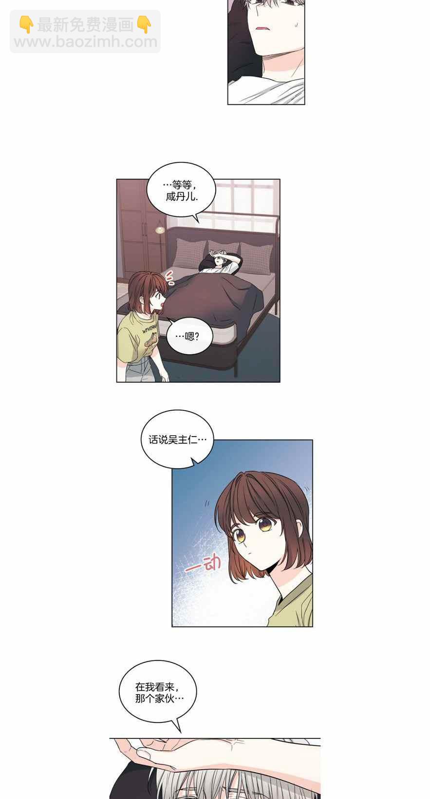 《元素法则》第113话 第6页