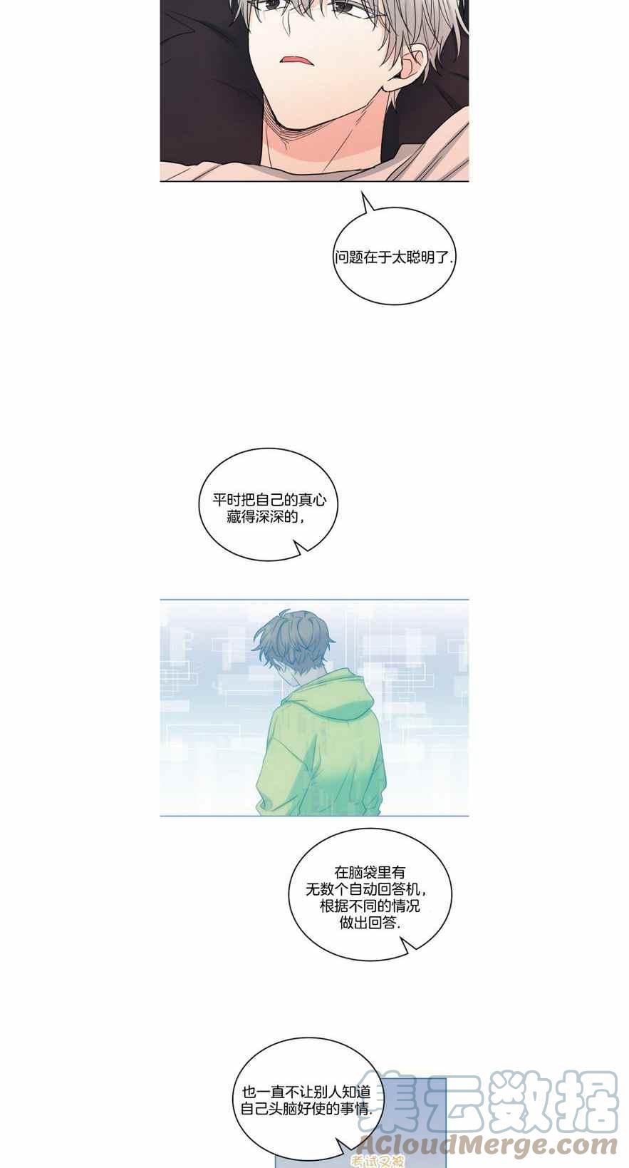 《元素法则》第113话 第7页