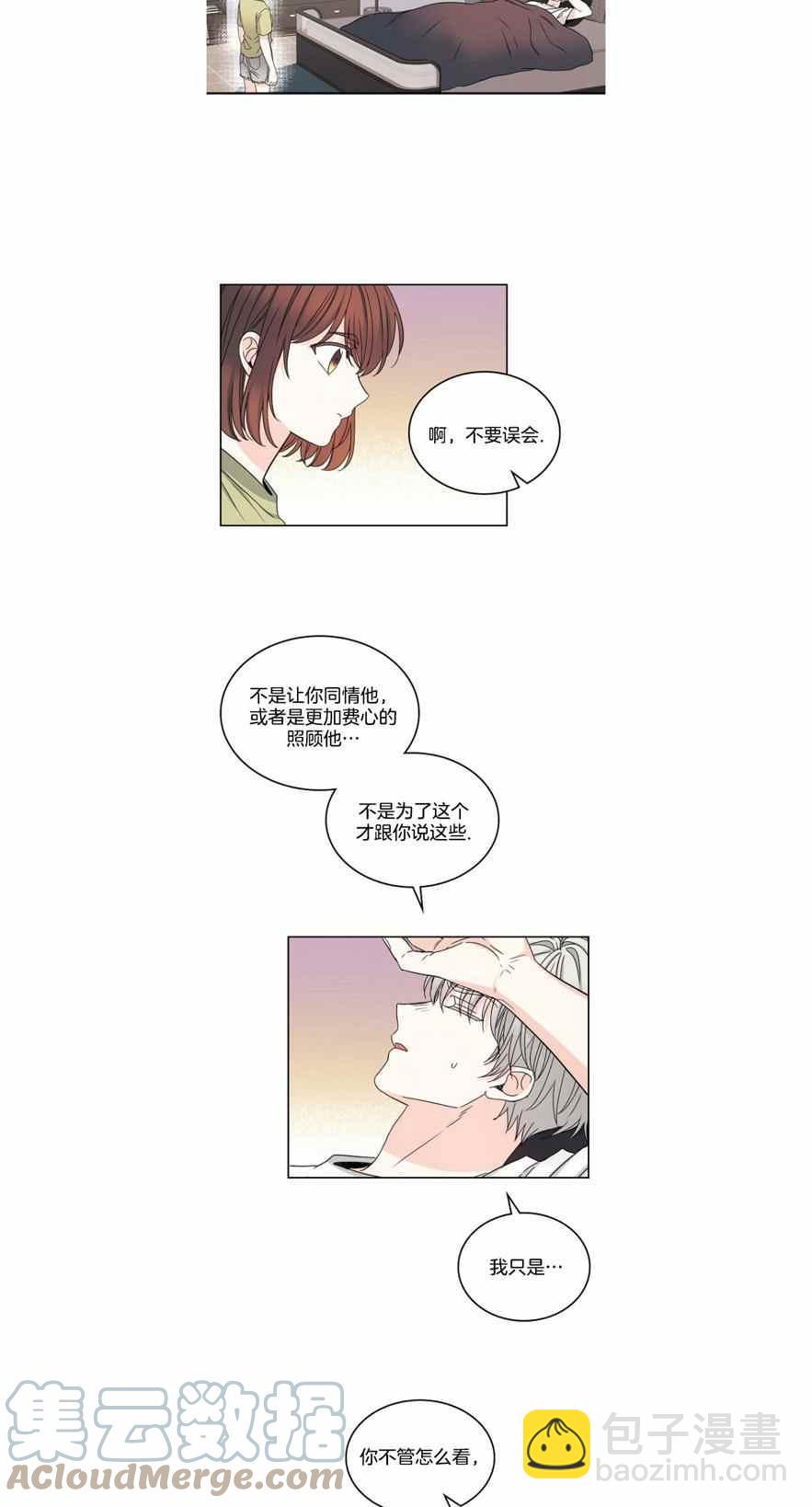 《元素法则》第113话 第9页
