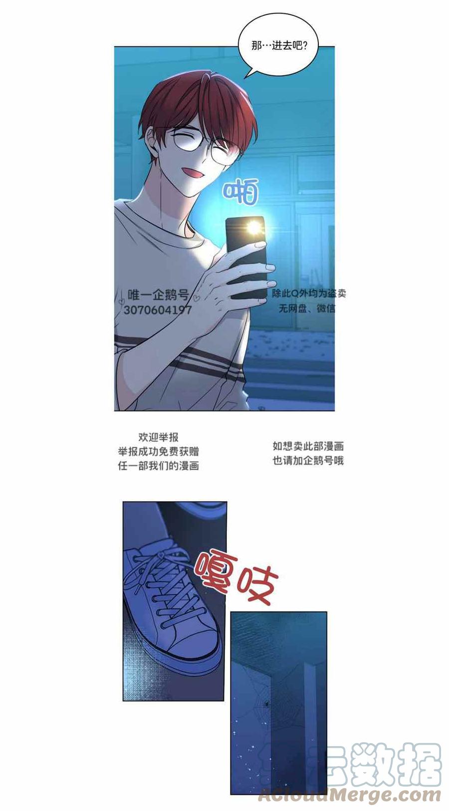 《元素法则》第114话 第11页