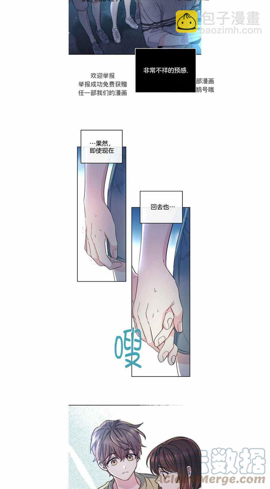 《元素法则》第114话 第13页