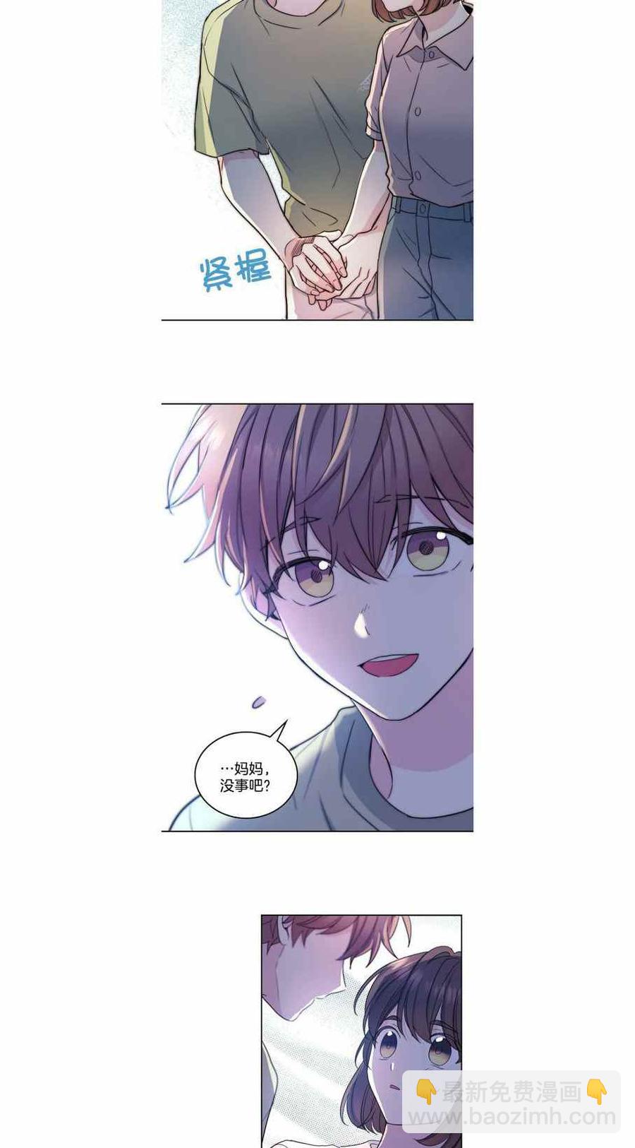 《元素法则》第114话 第14页