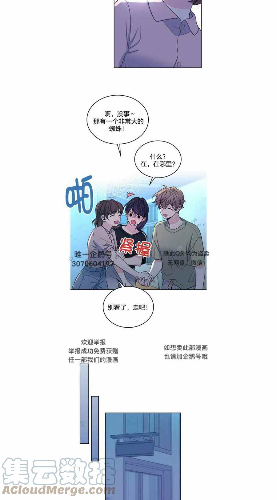 《元素法则》第114话 第15页