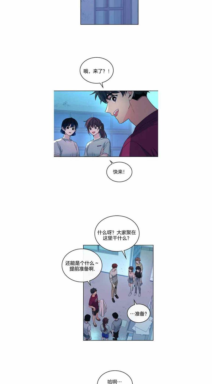 《元素法则》第114话 第16页