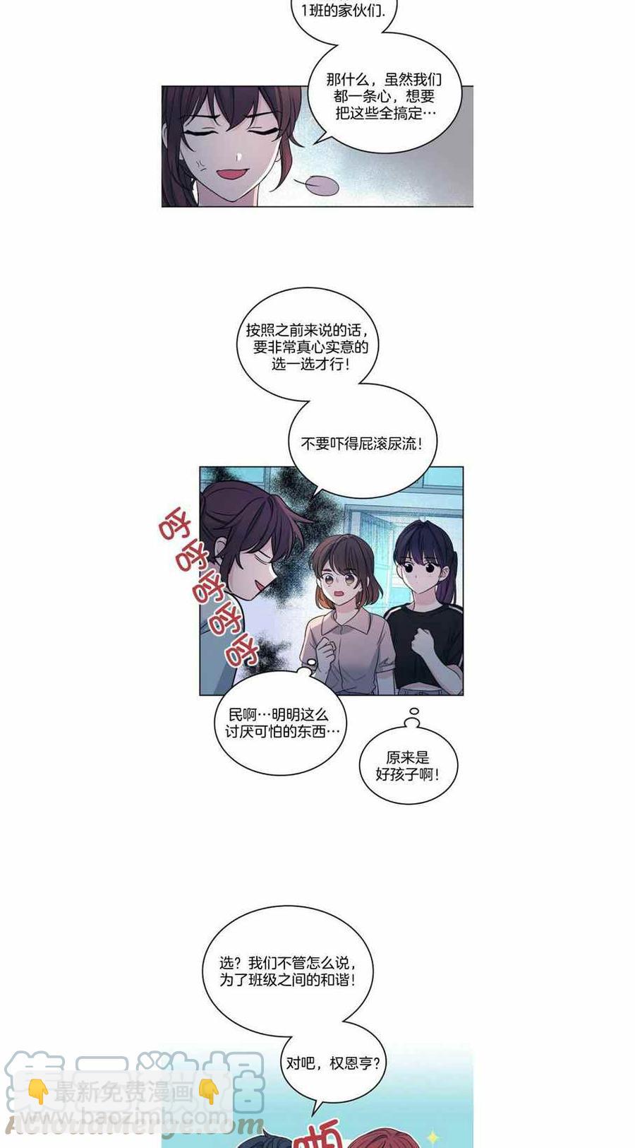 《元素法则》第114话 第17页