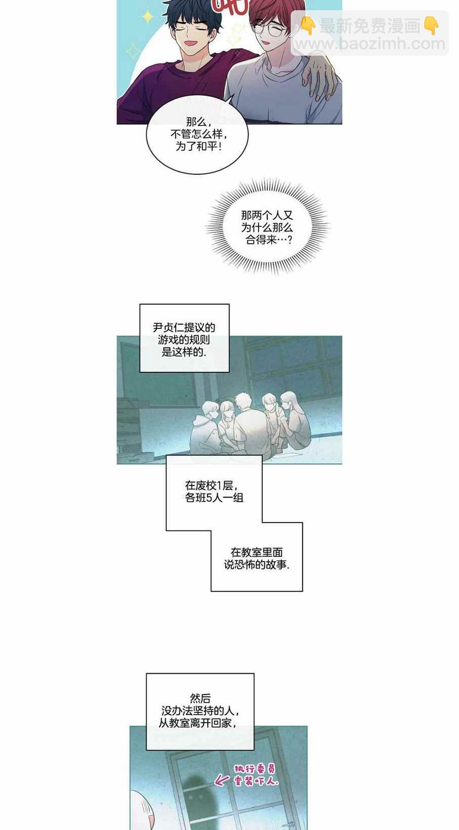 《元素法则》第114话 第18页
