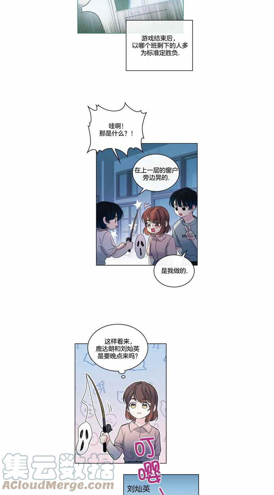 《元素法则》第114话 第19页