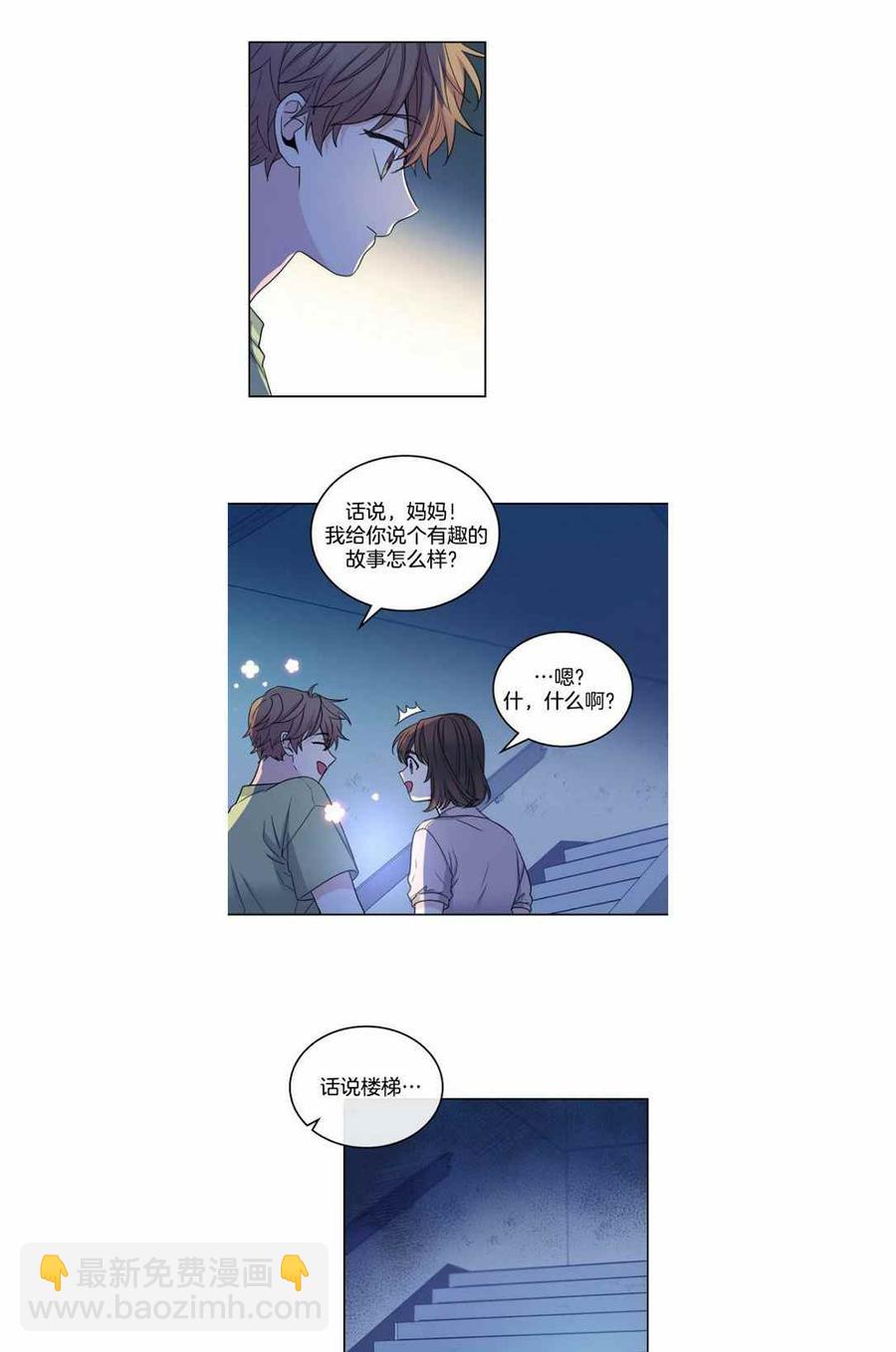 《元素法则》第114话 第24页