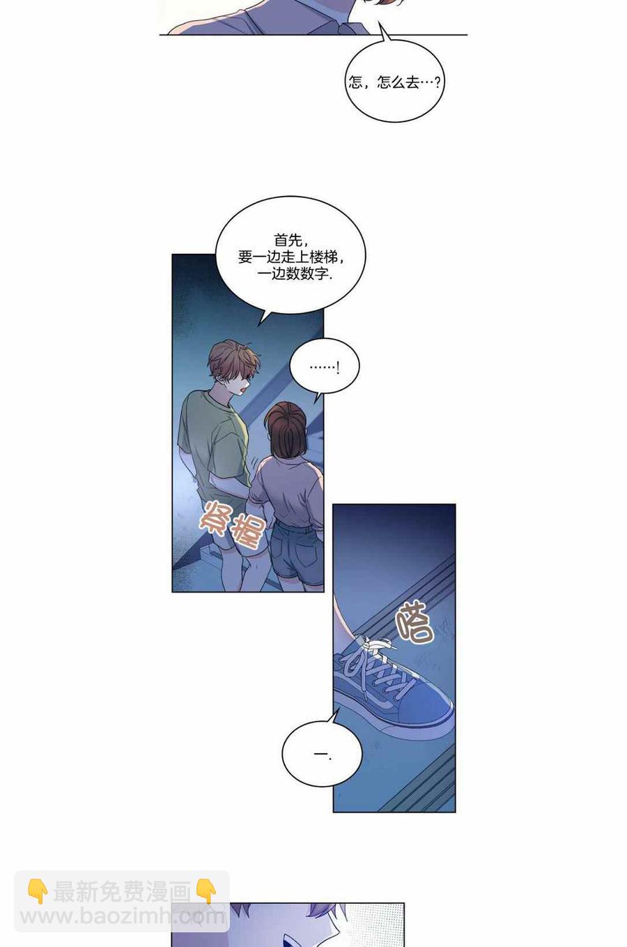 《元素法则》第114话 第26页