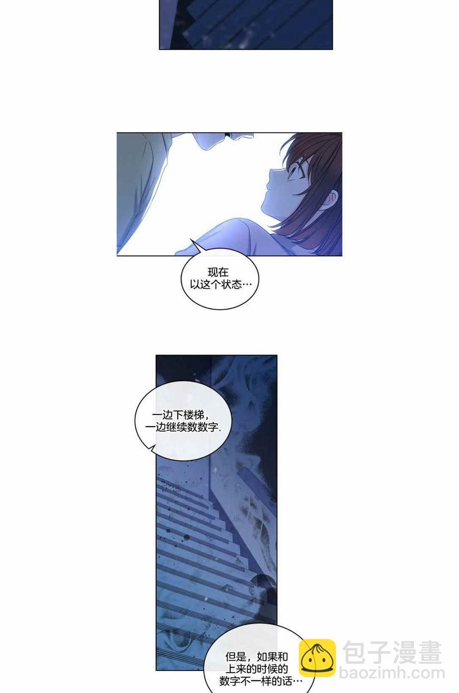 《元素法则》第114话 第28页