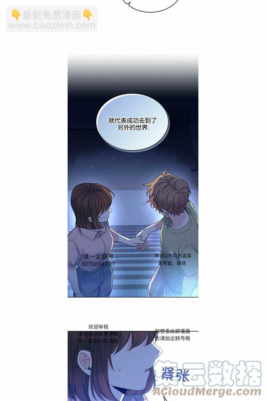 《元素法则》第114话 第29页