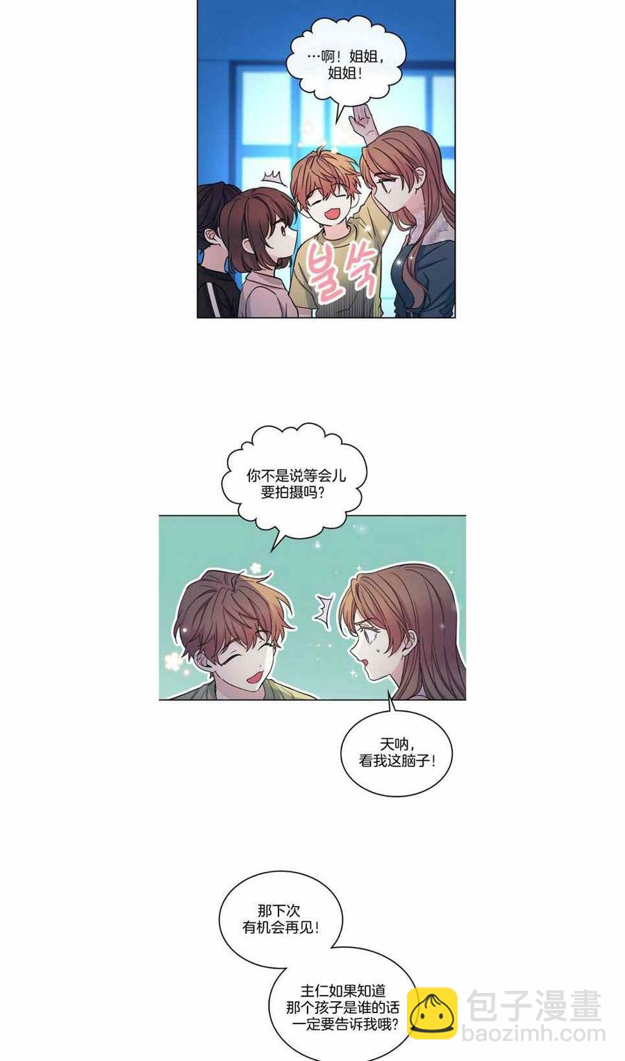 《元素法则》第114话 第2页