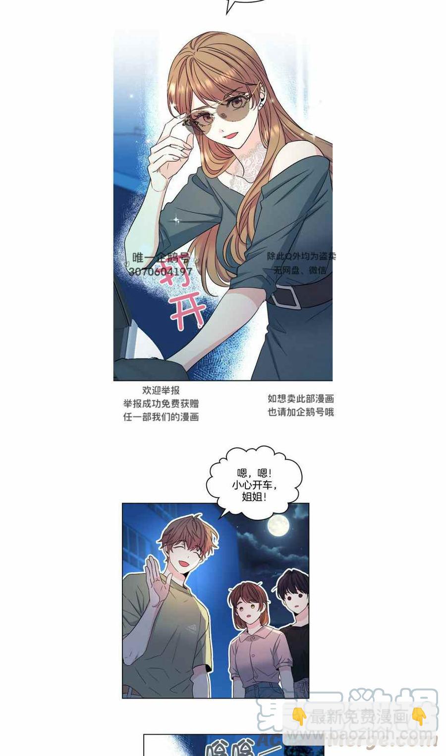 《元素法则》第114话 第3页