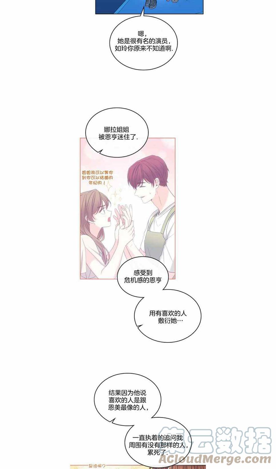 《元素法则》第114话 第5页