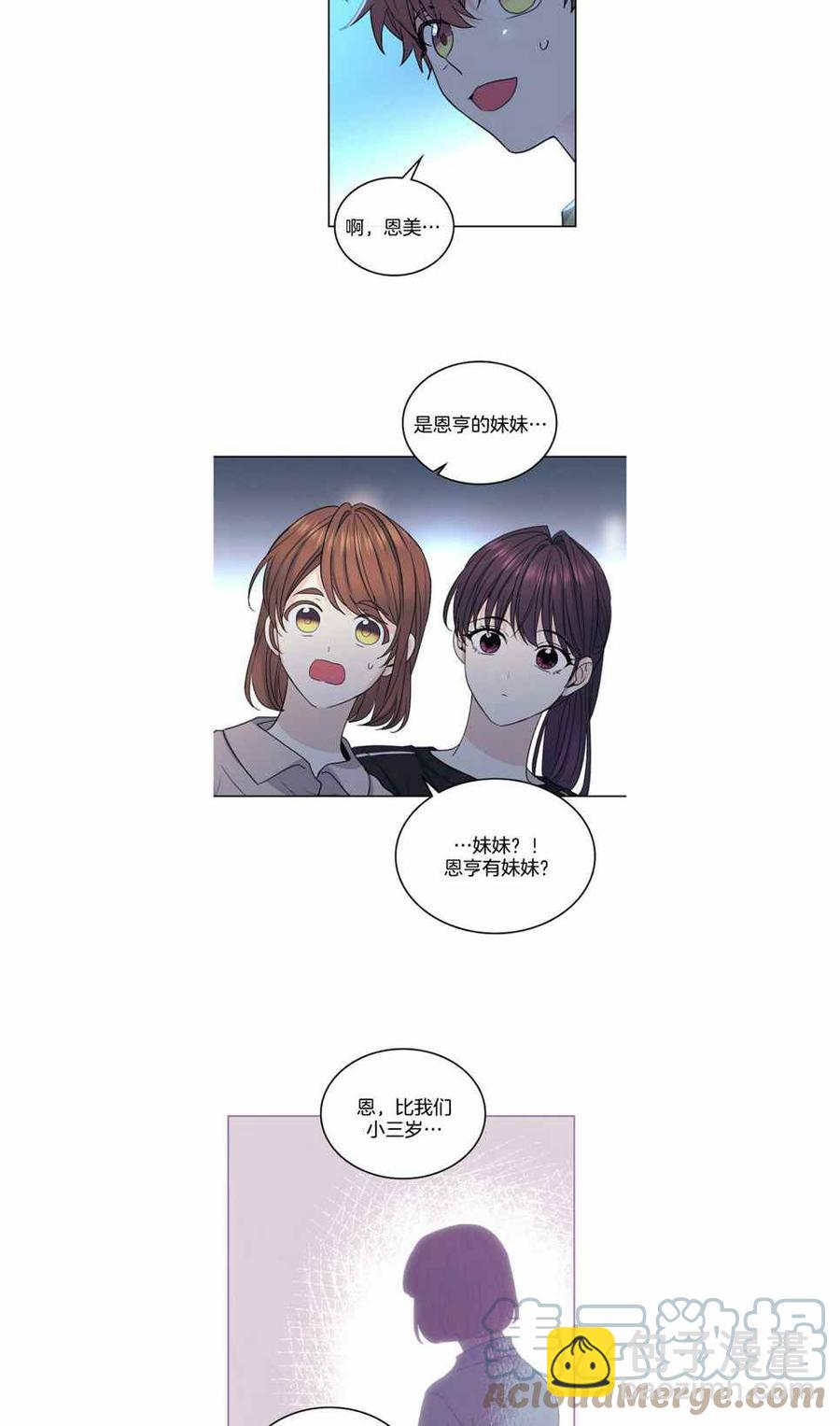 《元素法则》第114话 第7页