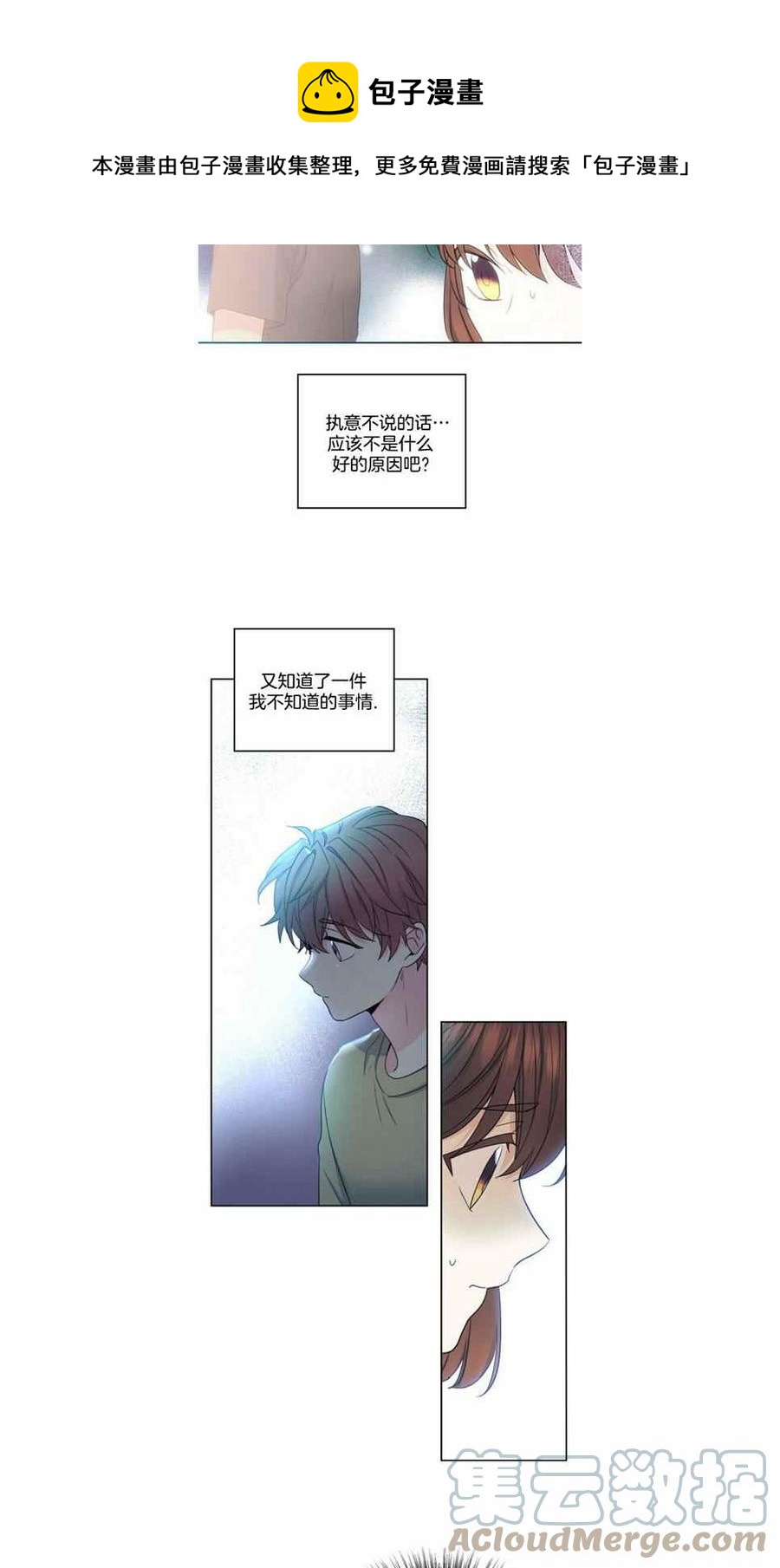 《元素法则》第114话 第9页