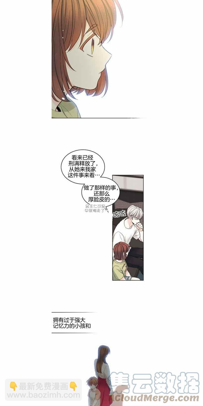 《元素法则》第112话 第29页