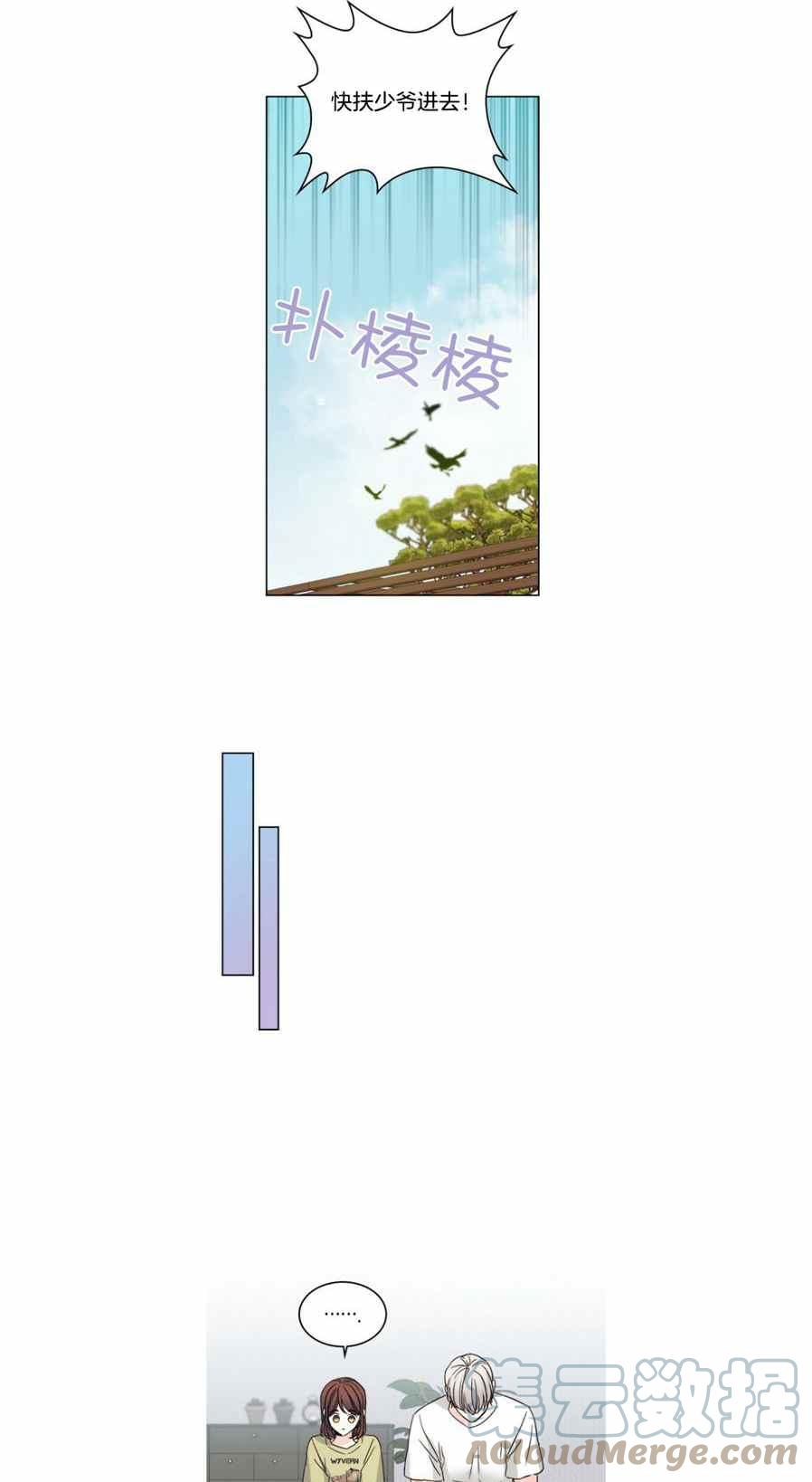 《元素法则》第112话 第7页
